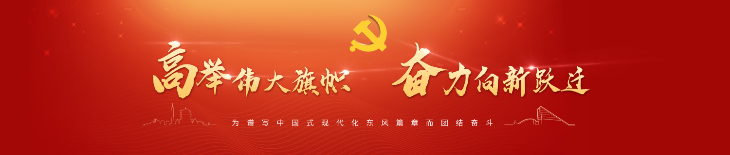 集團黨代會